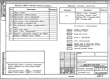 Техническая эксплуатация. 01