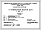 Типовой проект У.144-000-912.92 Усадебные жилые дома повышенной комфортности для индивидуальных застройщиков со стенами из местных строительных материалов, 5-комнатный жилой дом (тип 2)