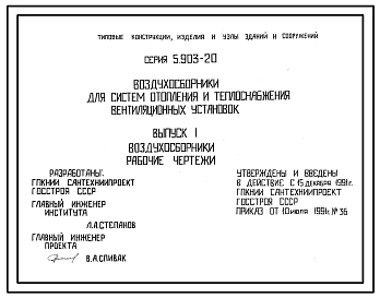 Выпуск 0 Рекомендации по применению