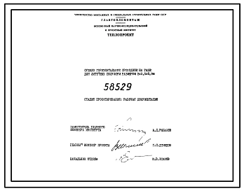 Проект 58529 Сушило горизонтальное проходное на газе для литейных полуформ размером 3,0х2,5х0,9 м