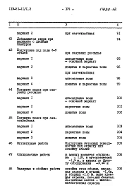 Часть 8 Сметы. 