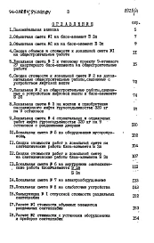 Альбом 4 Сметы