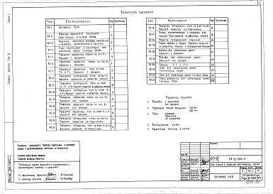 Альбом 1 Архитектурно-строительные чертежи (часть 1)