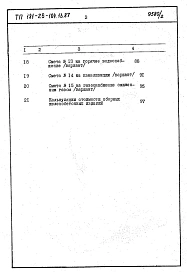 Альбом 2 Сметы
