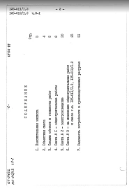 Альбом СМ.8 Сметы
