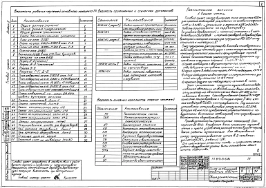 Альбом 2 Технологическая часть