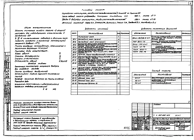 Альбом 1 Архитектурно-строительная часть. Водопровод и канализация. Газоснабжение. Электрооборудование. 