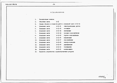 Альбом 3 Сметы