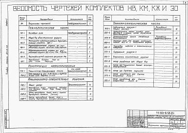 Альбом 2 Двухсекционная градирни