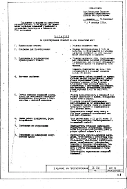 Альбом 1 Технический проект