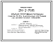 Типовой проект 291-2-75.85 Крытая спортивная площадка размером 36х18м в деревоклееных конструкциях без вспомогательных помещений. Для строительства в 1В климатическом подрайоне, 2 и 3 климатических районах.