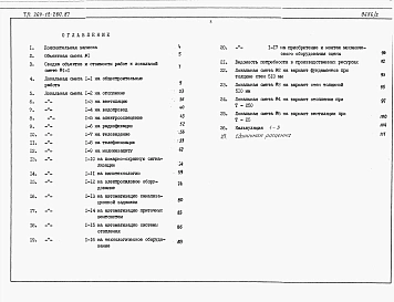 Альбом 2 Сметы