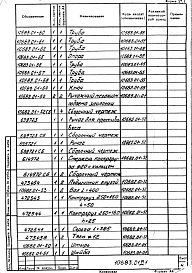 Альбом 1 Рабочая документация