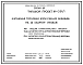 Типовой проект 89-051/1 5-этажная торцовая блок-секция 1Б.2Б.3Б.3Б на 20 квартир (правая)