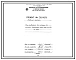 Проект 36466 Печь конвейерная для отпуска оси шахтной вагонетки размером пода 1,2х10,5 м на газе
