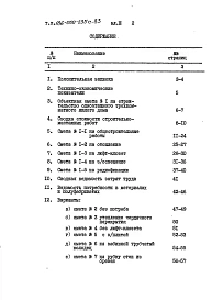 Альбом 3 Сметы