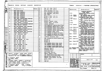 Альбом 2 Архитектурно-строительная часть выше отм.0.000
