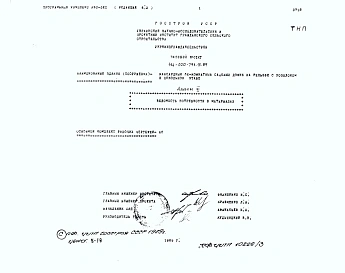 Альбом 3 Ведомость потребности в материалах