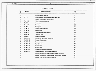 Альбом 3  Сметы      
