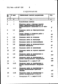 Альбом 4 Сметы