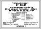 Типовой проект 67-03с.87 5-этажная двойная блок-секция торцовая левая 3Б, 4Б-2Б,3Б на 20 квартир