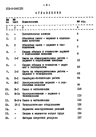 Альбом 4 Сметы