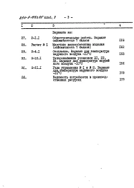 Альбом 5 Сметы