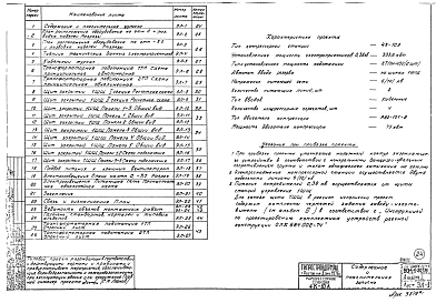 Альбом 1 Технологическая и электротехническая части