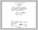 Проект 55824 Печь колпаковая сборно-разборная для термообработки бандажей Днар.пода= 7,7 м; шириной пода 1,74 м; на газе и мазуте с установкой на монтажной площадке