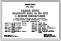 Типовой проект 252-2-20с Главный корпус родильного дома на 250 коек с женской консультацией. Сейсмичность 7, 8 баллов. Здание  трех-, четырехэтажное.  Каркас сборный железобетонный серии ИИС-04. Стены из легкобетонных панелей.