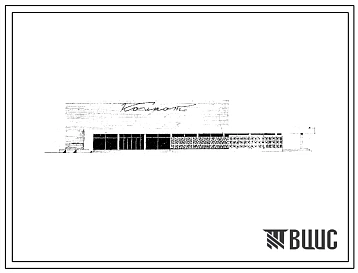 Типовой проект 264-13-19сп Широкоэкранный кинотеатр на 600 мест из местных материалов. Для строительства в IV строительно-климатической зоне, в районах с сейсмичностью 8 баллов, на грунтах II типа просадочности.