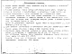 Альбом 1 Рабочие чертежи плит перекрытий ПД-46-26