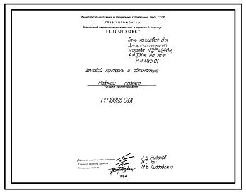 Проект 10085 Печь кольцевая для безокислительного нагрева Дср.(пода)=2.46 м, В=0.51 м, на газе
