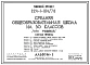 Типовой проект 224-1-194/78 Средняя общеобразовательная школа на 30 классов (1176 учащихся)