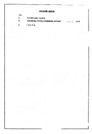 Альбом 1 Рабочие чертежи  песочницы деревянной