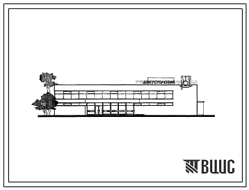 Типовой проект 274-20-27 Столовая на 217 мест, работающая на полуфабрикатах. Для строительства во 2 и 3 строительно-климатических зонах.