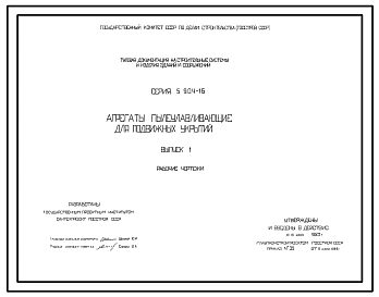Выпуск 0 Рекомендации по применению