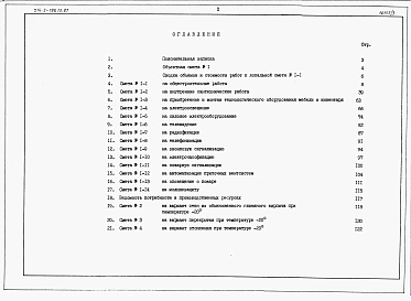 Альбом 3 Сметы     