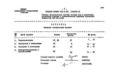 альбом 5 Заказные спецификации