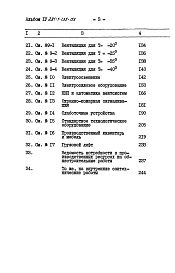 Альбом 4 Сметы