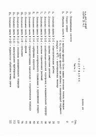 Альбом 13 Сметы. Части 1, 2     
