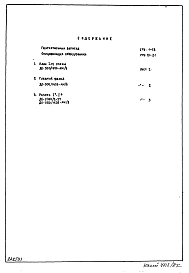 Проектное задание. План. Фасад. Разрез.
