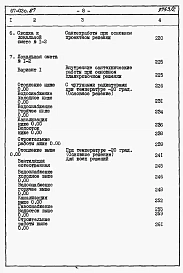 Альбом 4 Сметы на блок-секцию книги 1,2