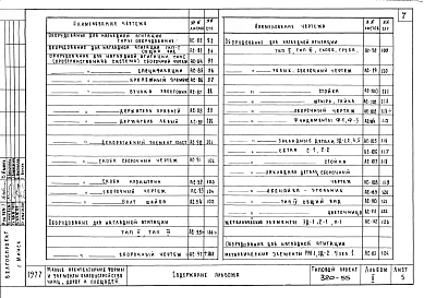 Альбом 2 Элементы информации и освещения     