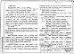 Выпуск 3 Указания по применению. Рабочие чертежи марки КМ