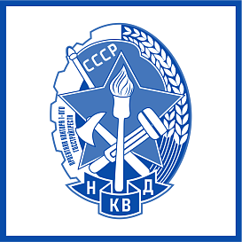 Проектная контора 1-ого Госстройтреста НКВД СССР в архиве типовой проектной документации ВЦИС