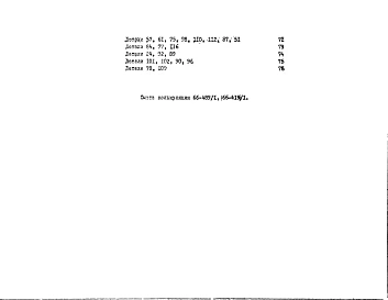 Альбом 1 Рабочие чертежи 