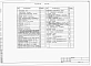 Альбом 1 Архитектурно-строительные, санитарно-технические и электро-технические чертежи.