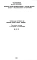 Шифр НМ 116 Оборудование спортивное для групповых занятий в школе. Комплект. (1990 г.)