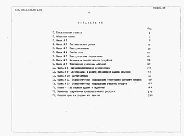 Альбом 7 Сметы. Книга 1